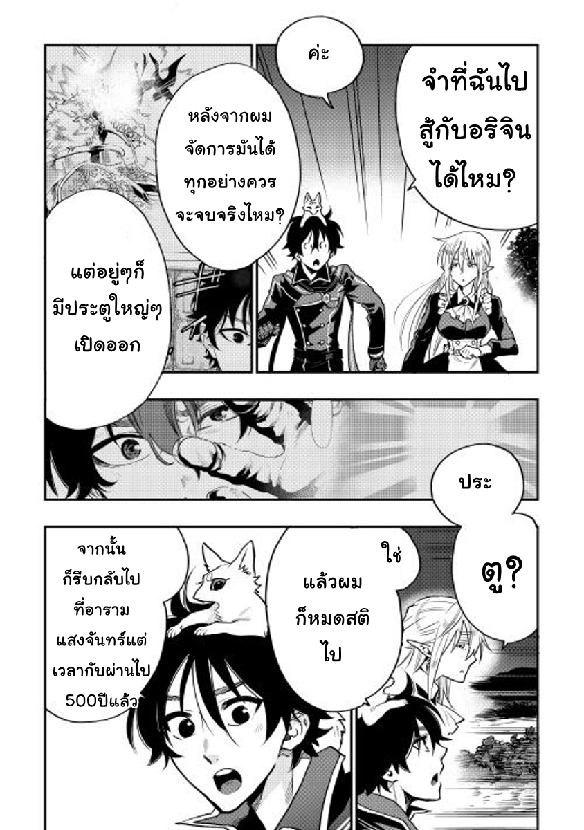 The New Gate page 5