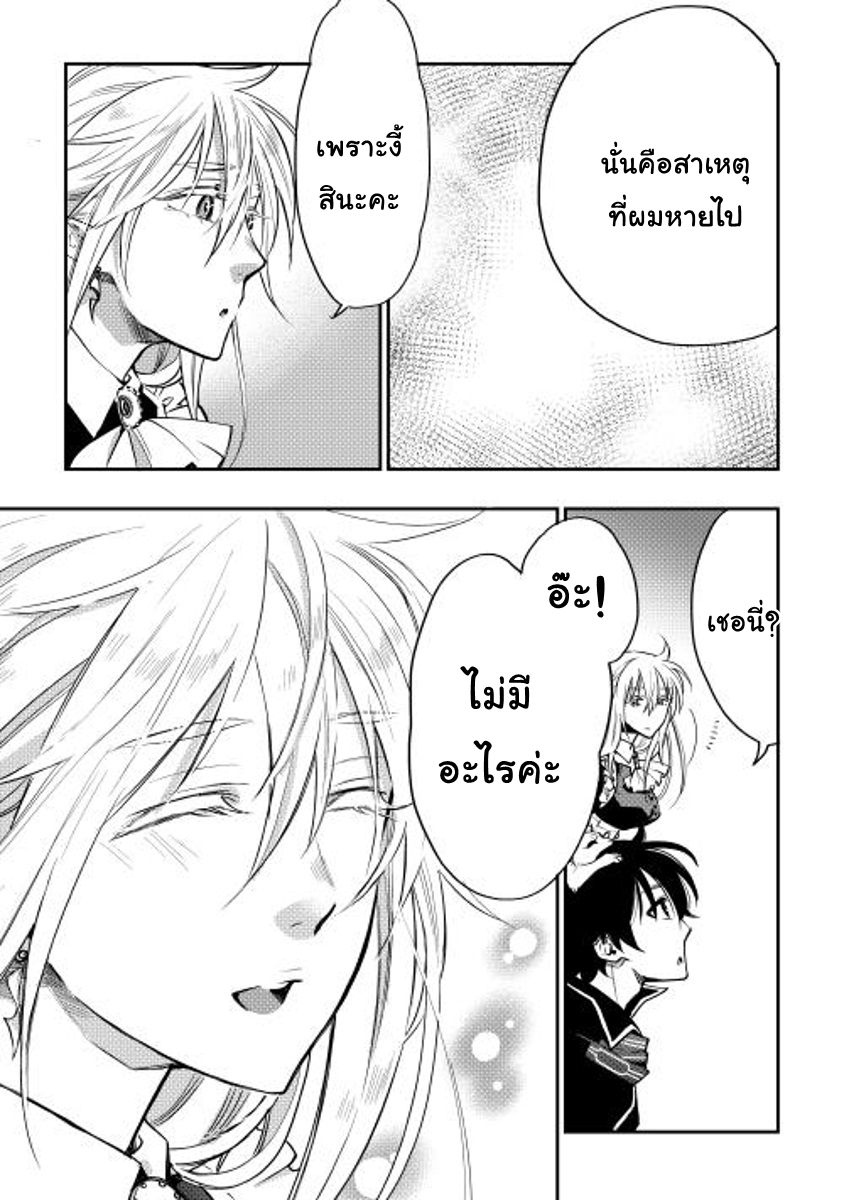 The New Gate page 6