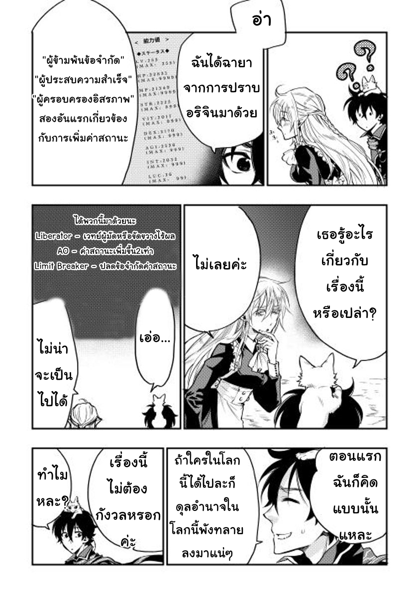 The New Gate page 7