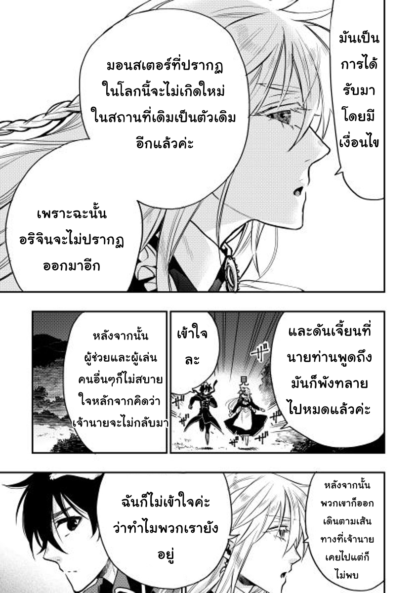 The New Gate page 8