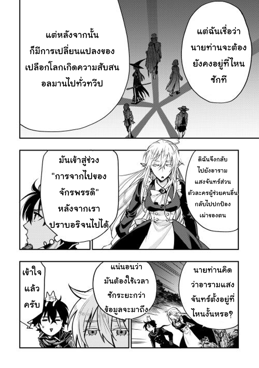 The New Gate page 9