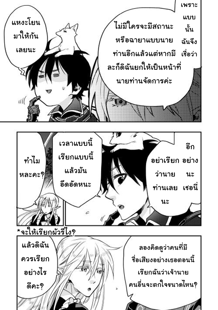 The New Gate page 10