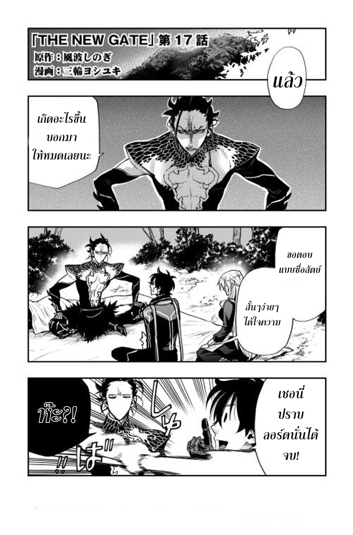 The New Gate page 2