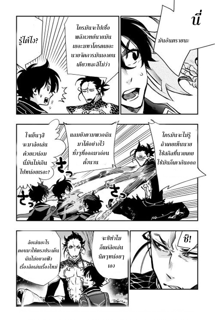 The New Gate page 3