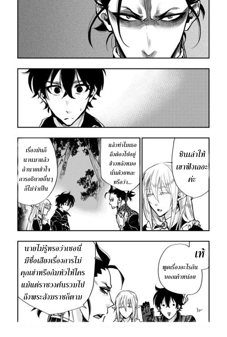 The New Gate page 4