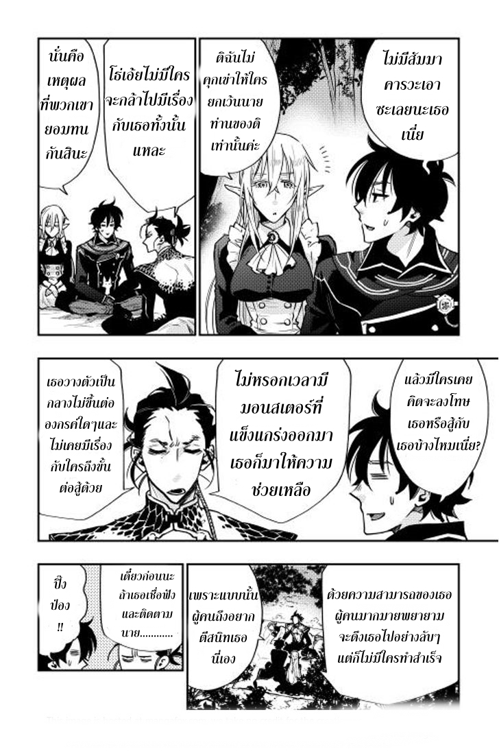 The New Gate page 5