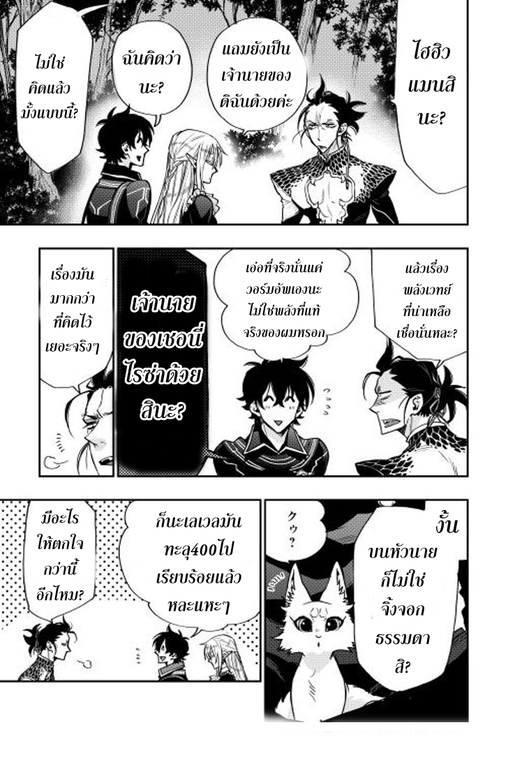 The New Gate page 6