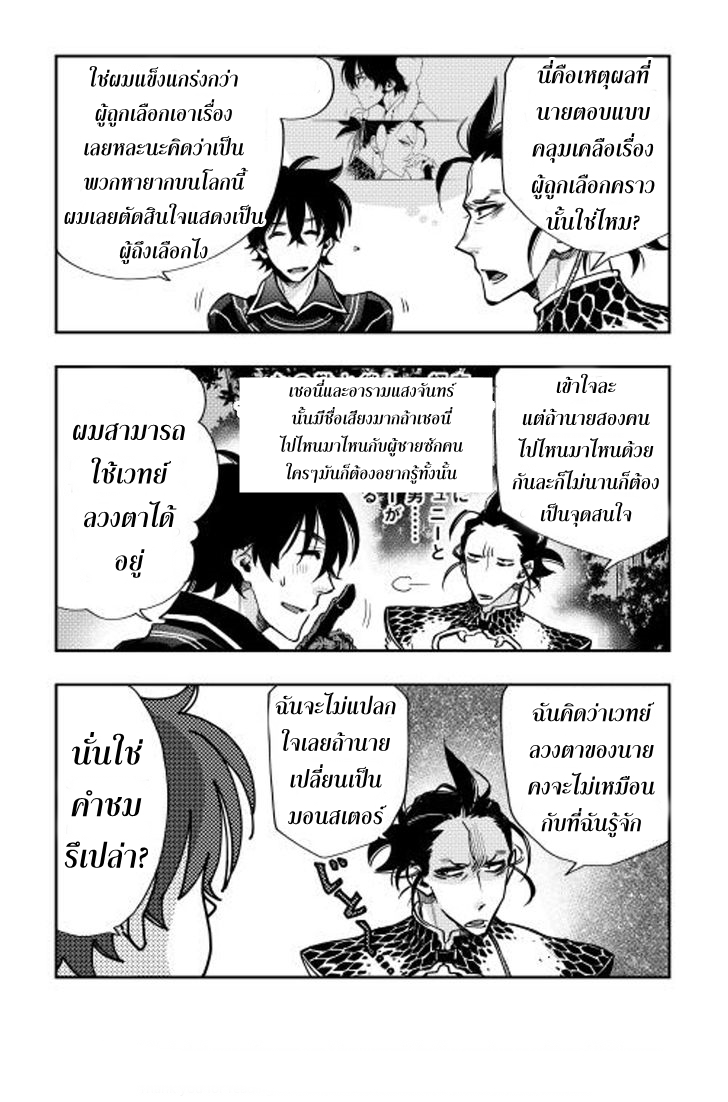 The New Gate page 7