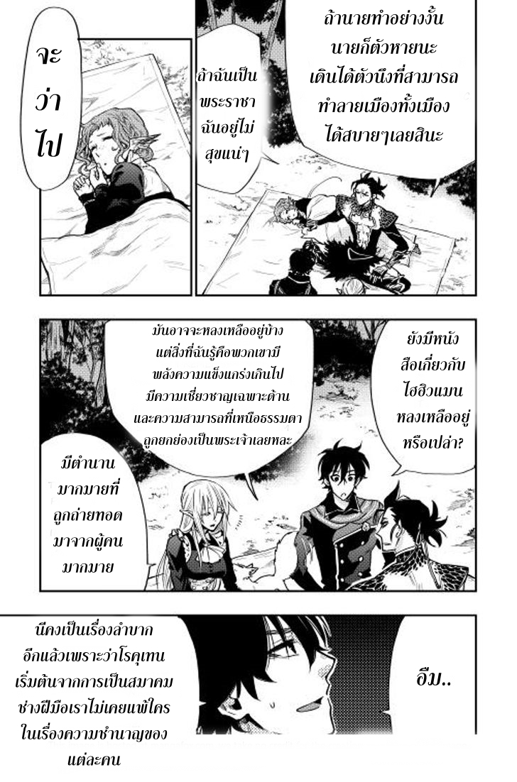 The New Gate page 8