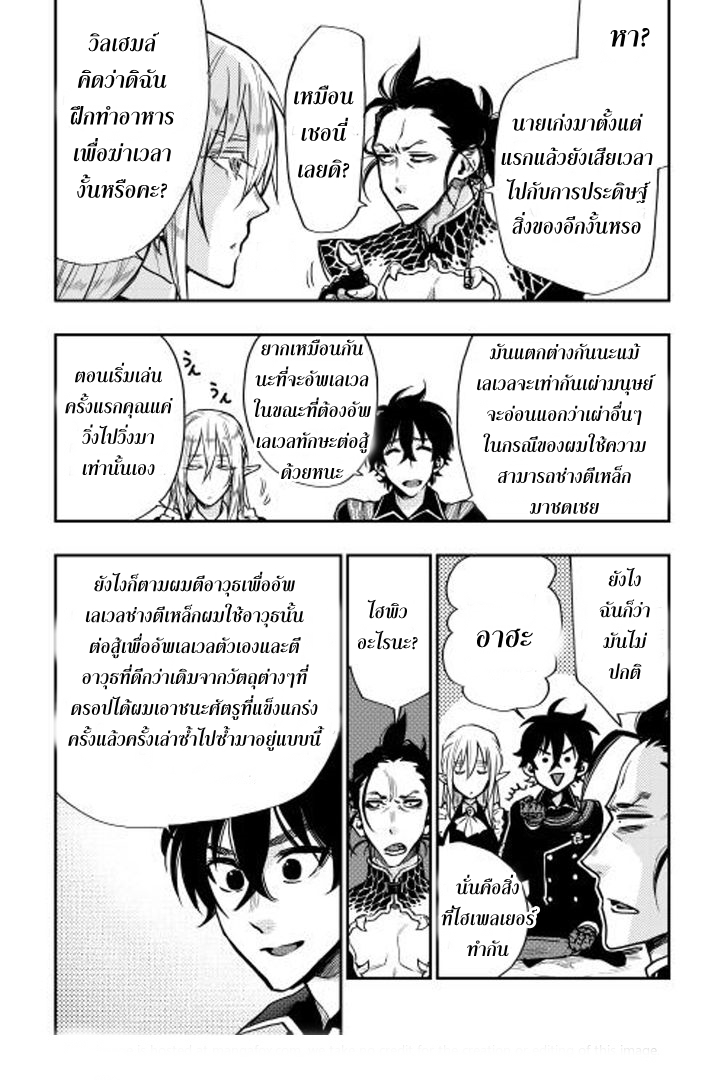 The New Gate page 9
