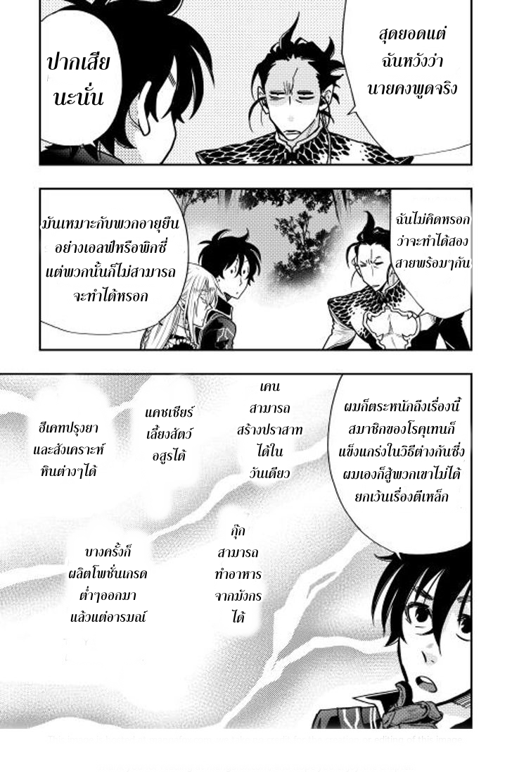The New Gate page 10