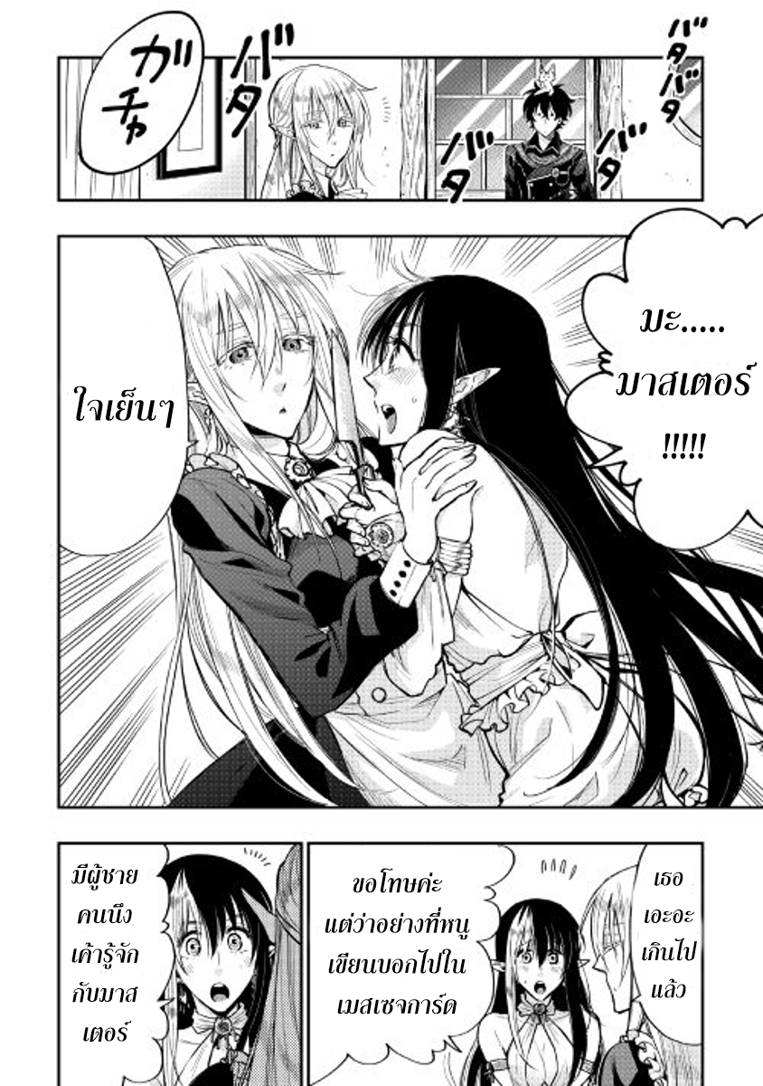 The New Gate page 3