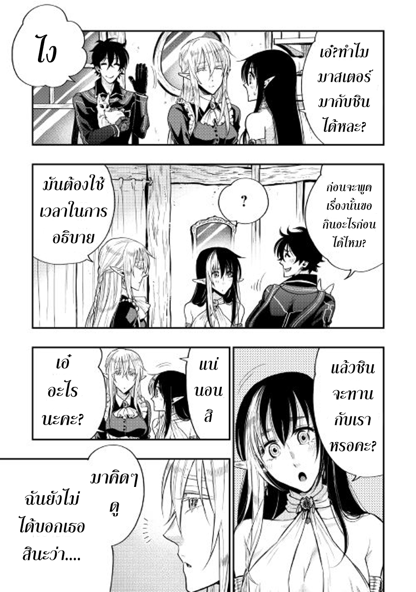 The New Gate page 4