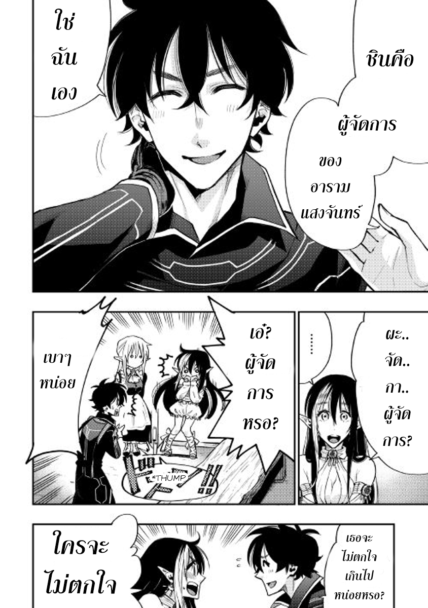 The New Gate page 5