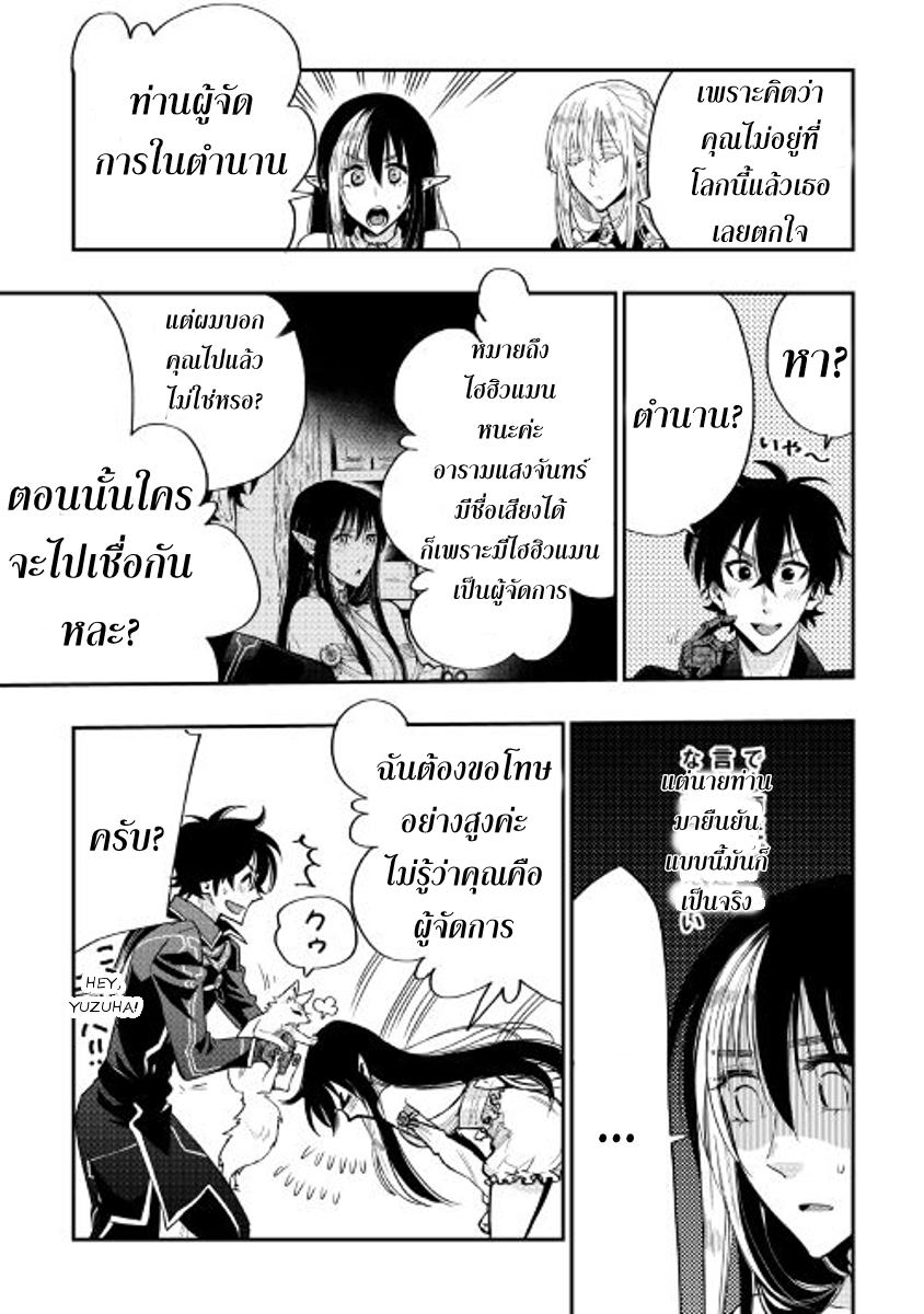 The New Gate page 6