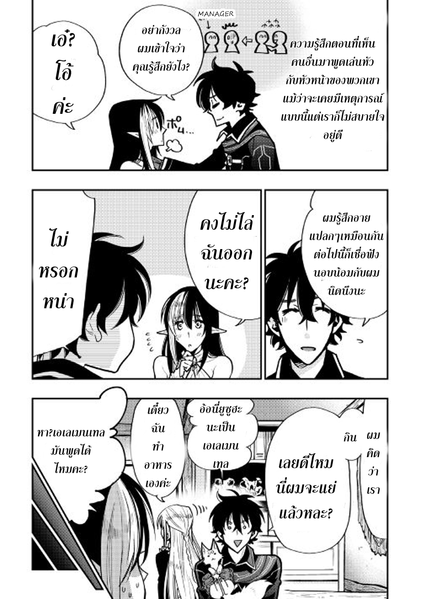 The New Gate page 7