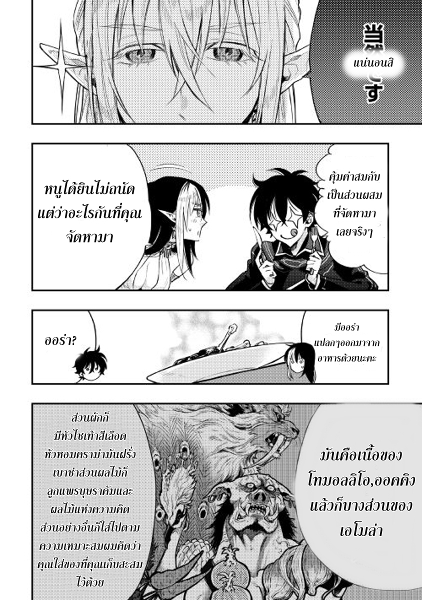 The New Gate page 9
