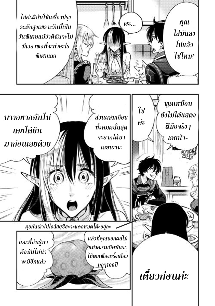 The New Gate page 10