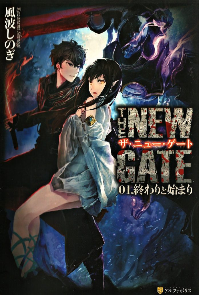 The New Gate page 1