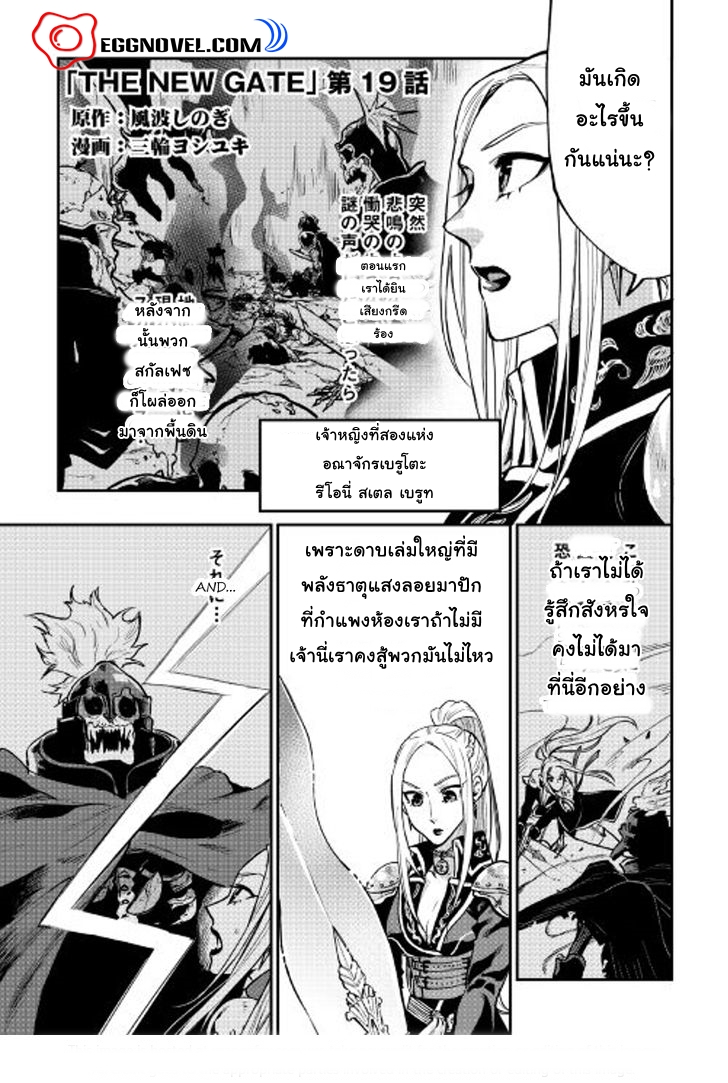 The New Gate page 2