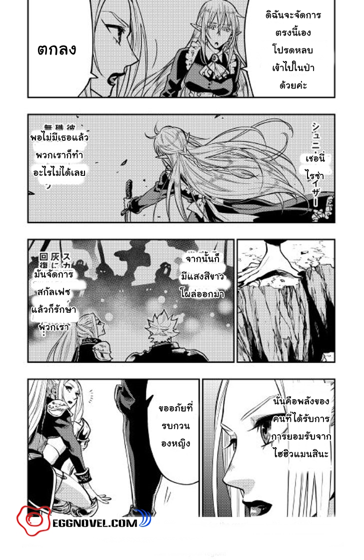 The New Gate page 3