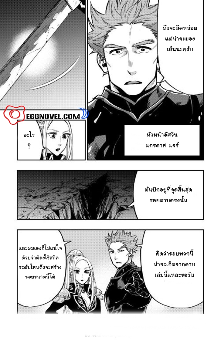 The New Gate page 4