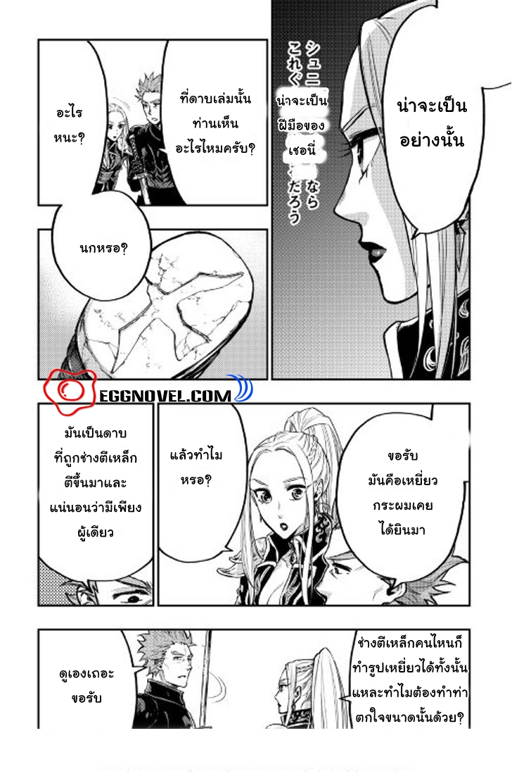 The New Gate page 5