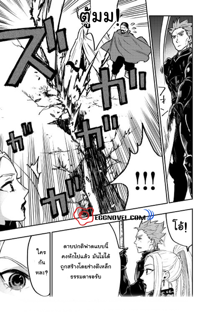 The New Gate page 6