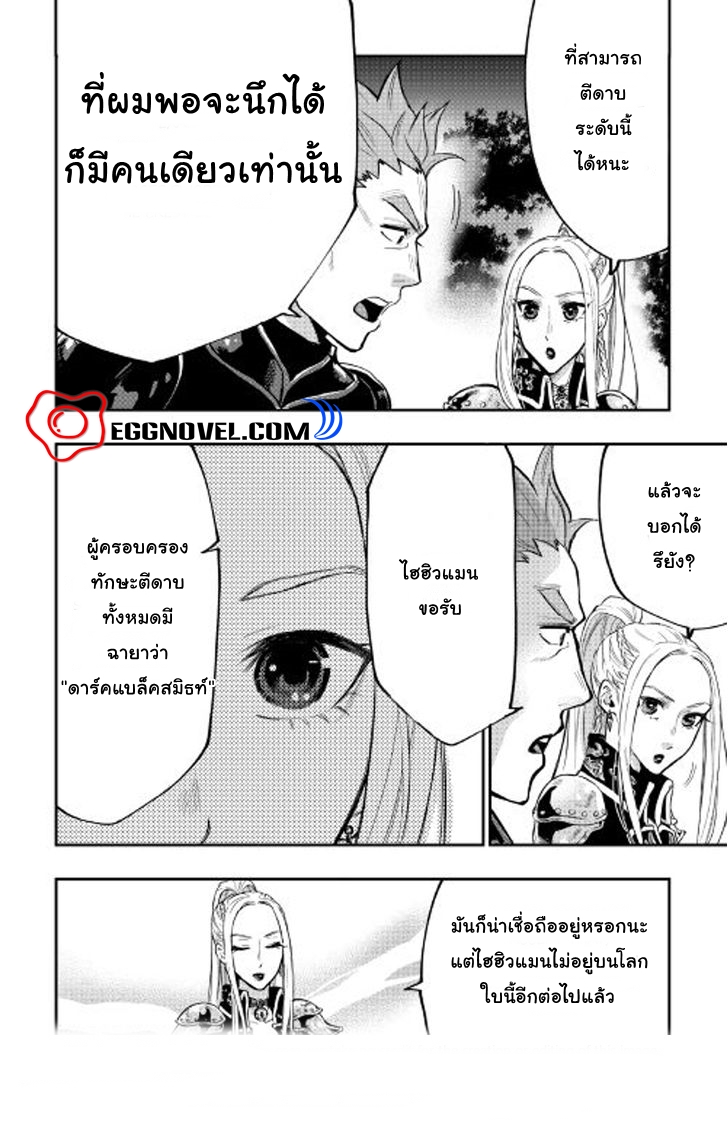The New Gate page 7