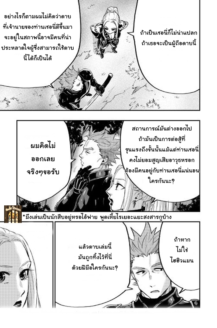 The New Gate page 8