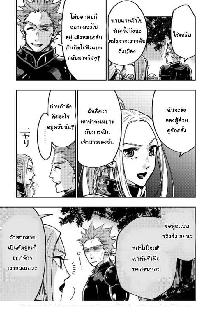 The New Gate page 10