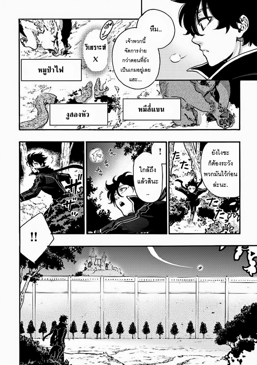 The New Gate page 2