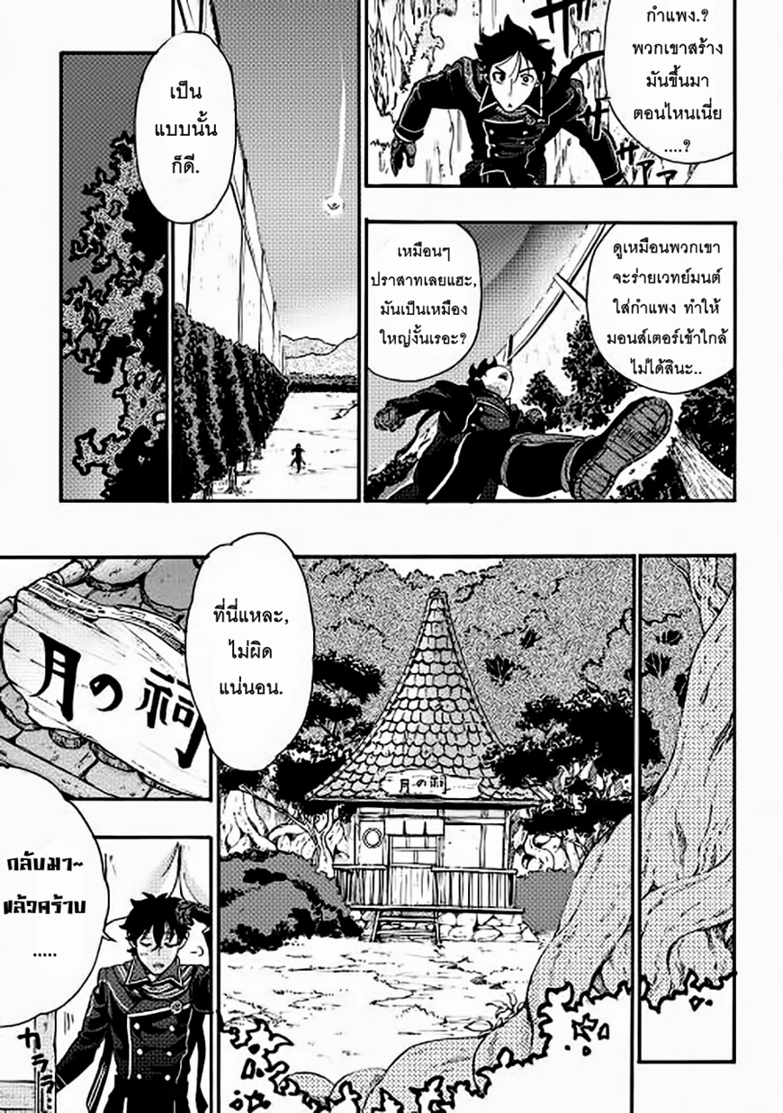 The New Gate page 3