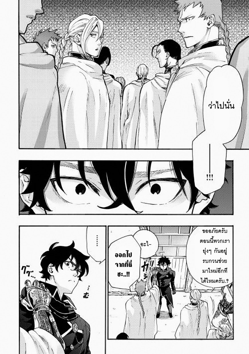 The New Gate page 4