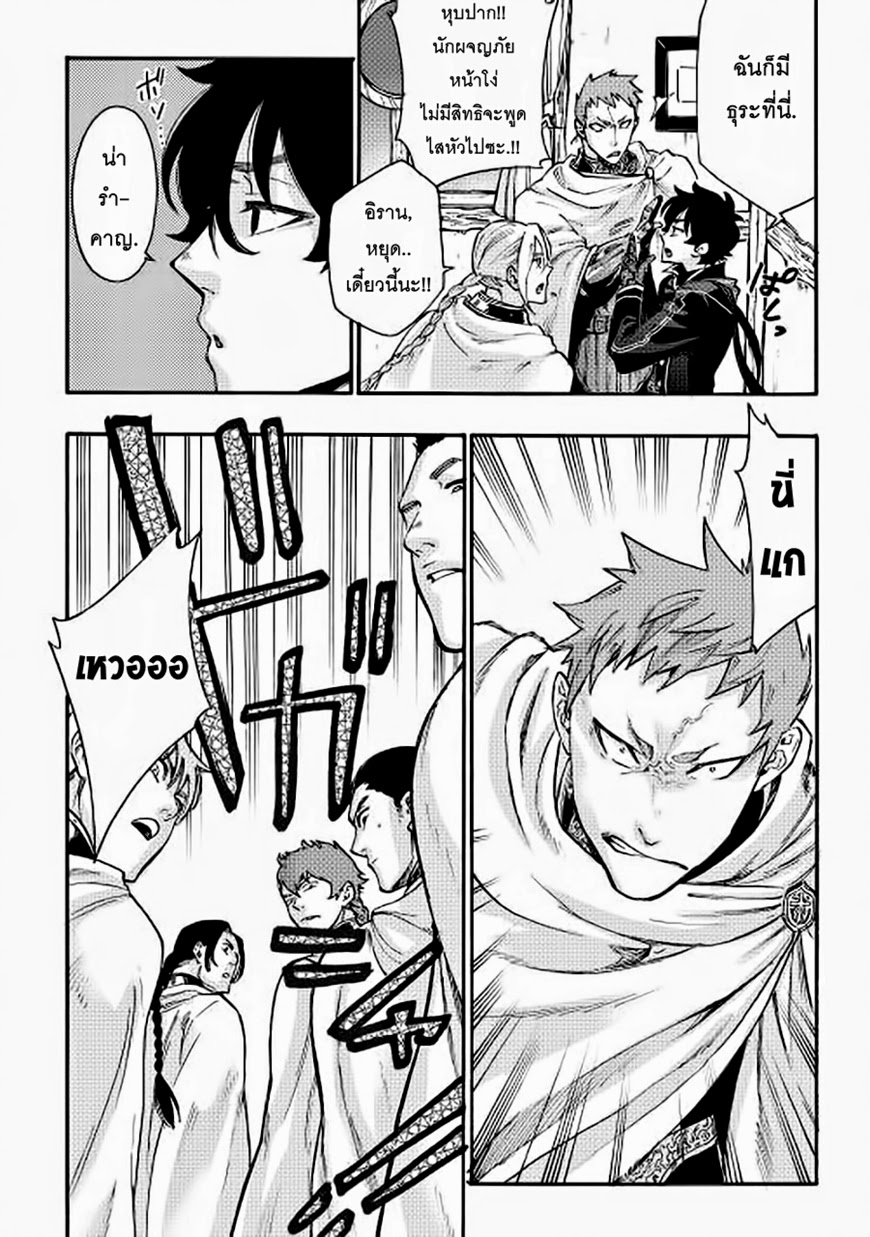 The New Gate page 5