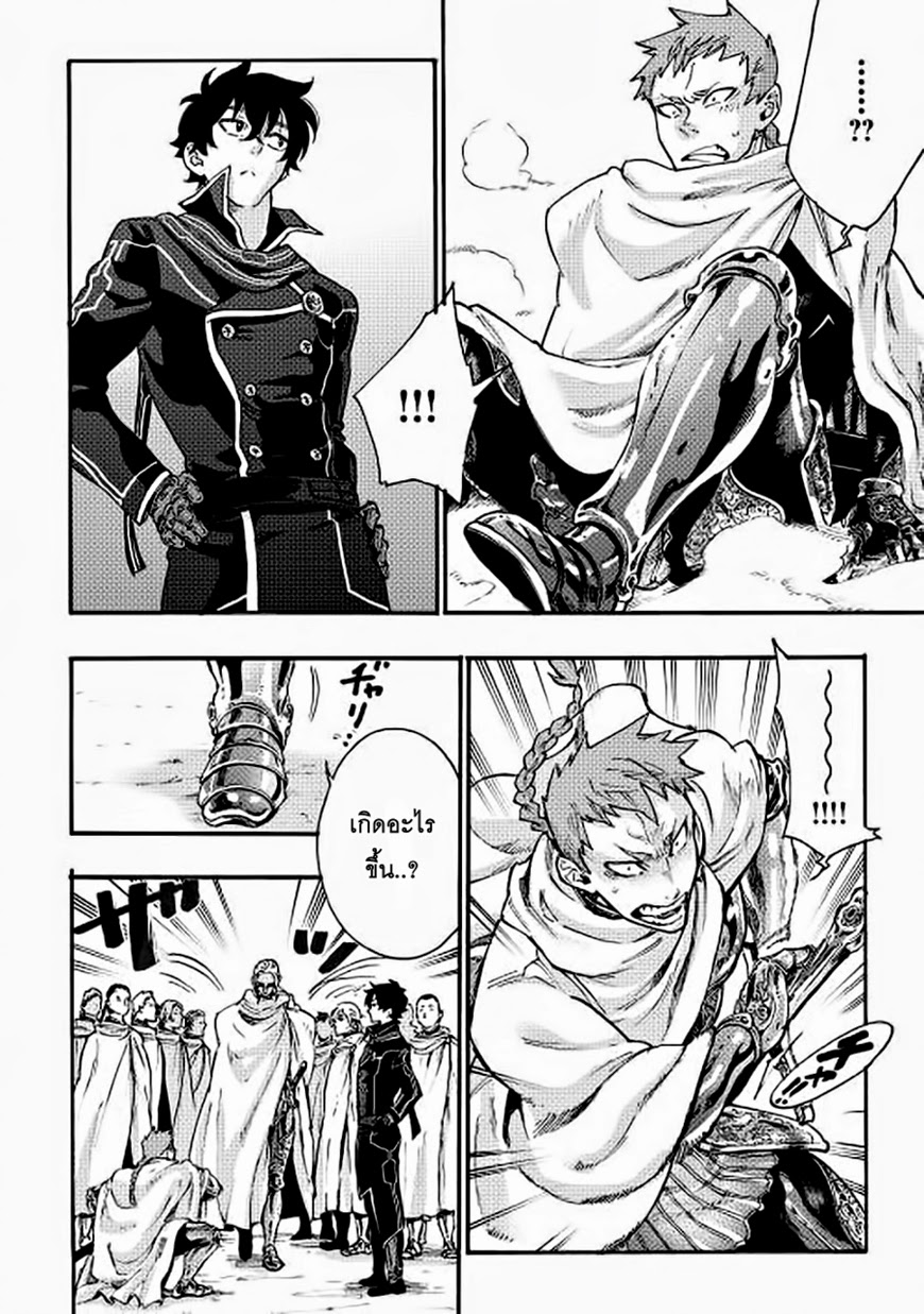 The New Gate page 6