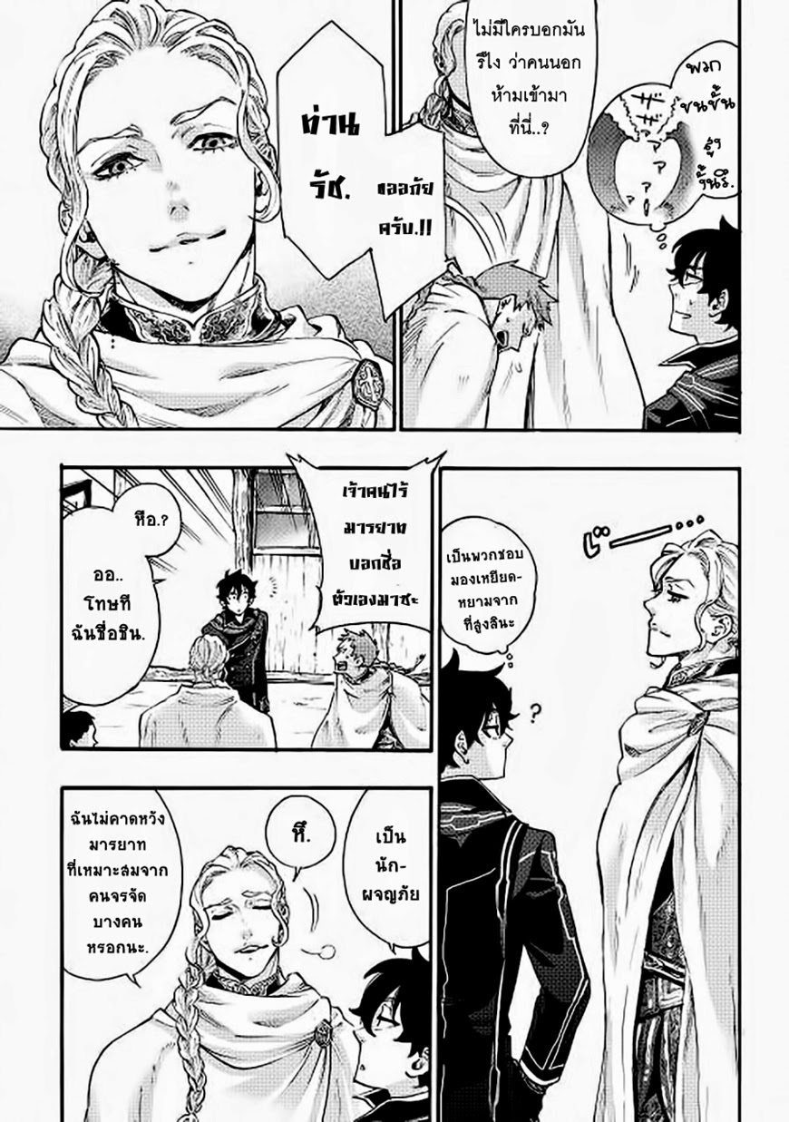 The New Gate page 7