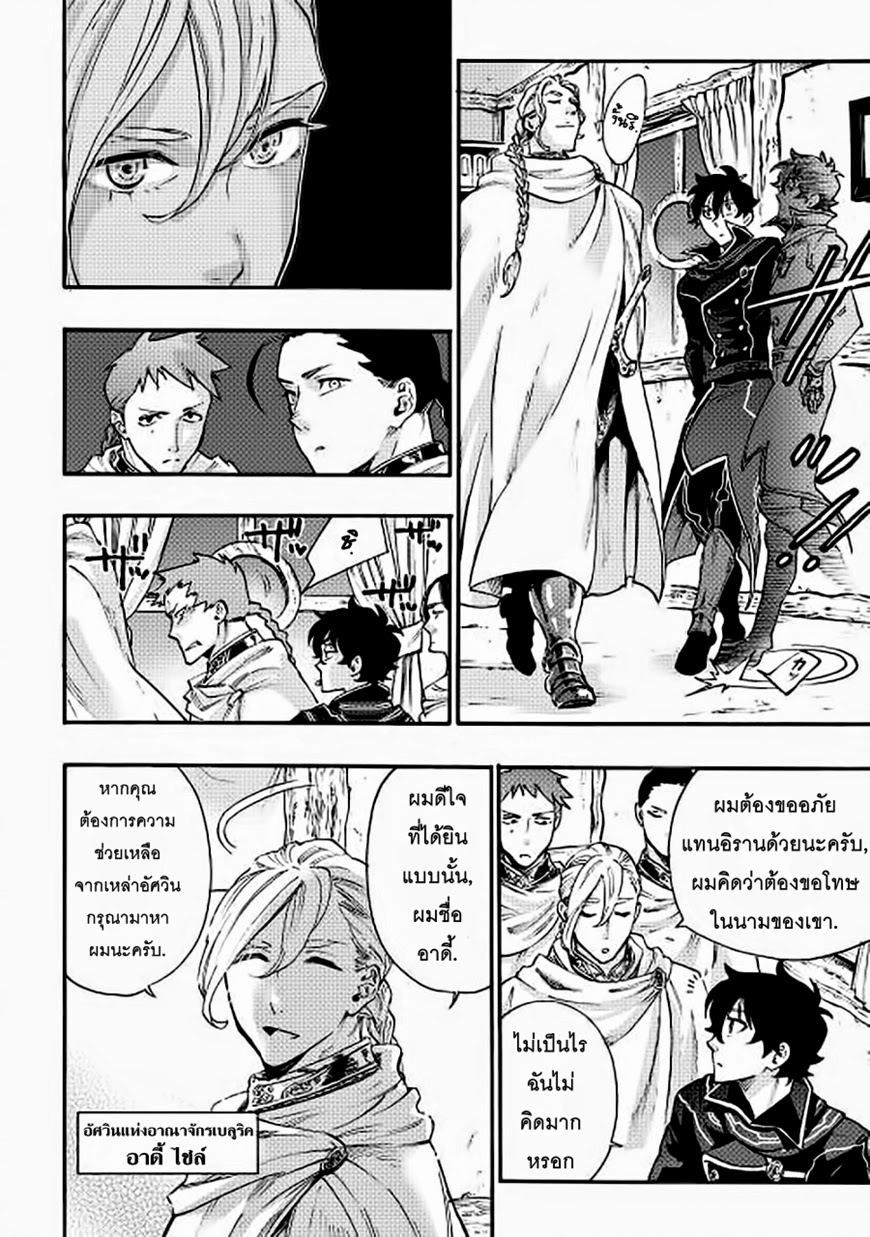 The New Gate page 8