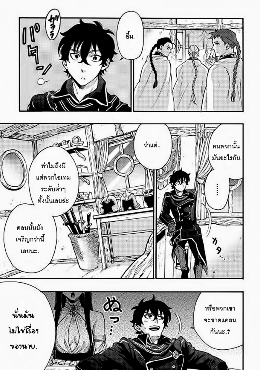 The New Gate page 9