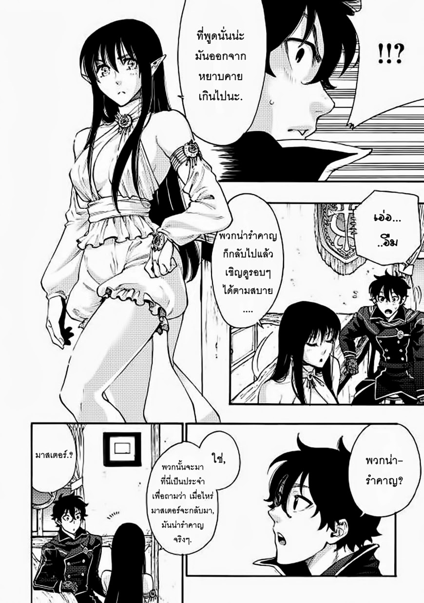 The New Gate page 10