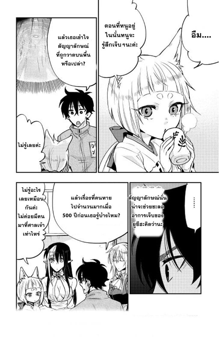 The New Gate page 3
