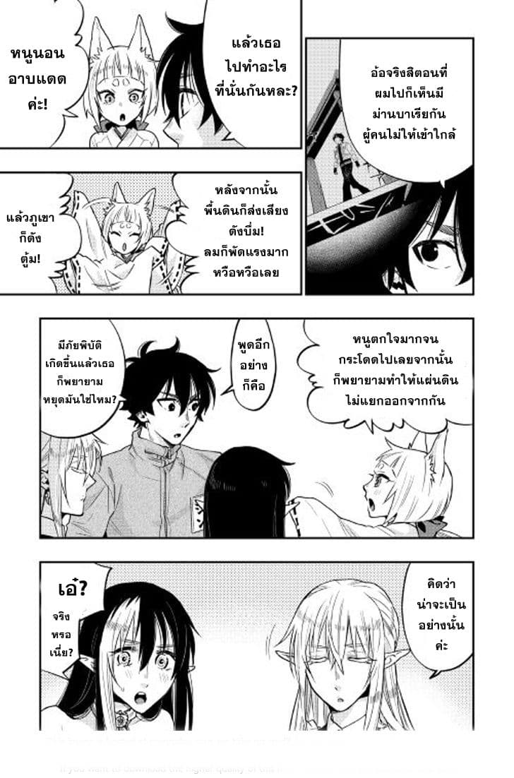 The New Gate page 4