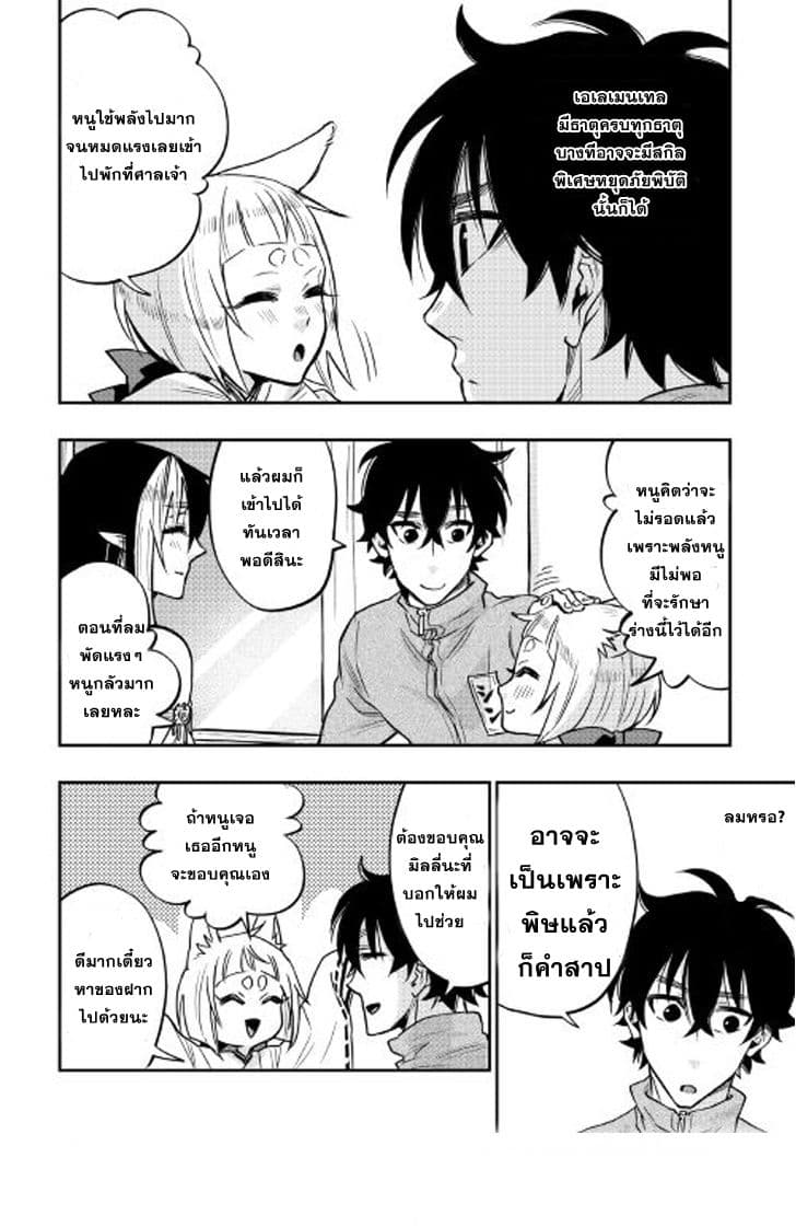 The New Gate page 5