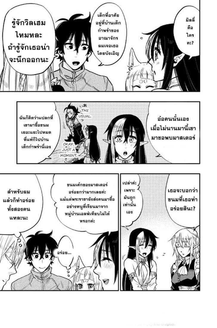 The New Gate page 6