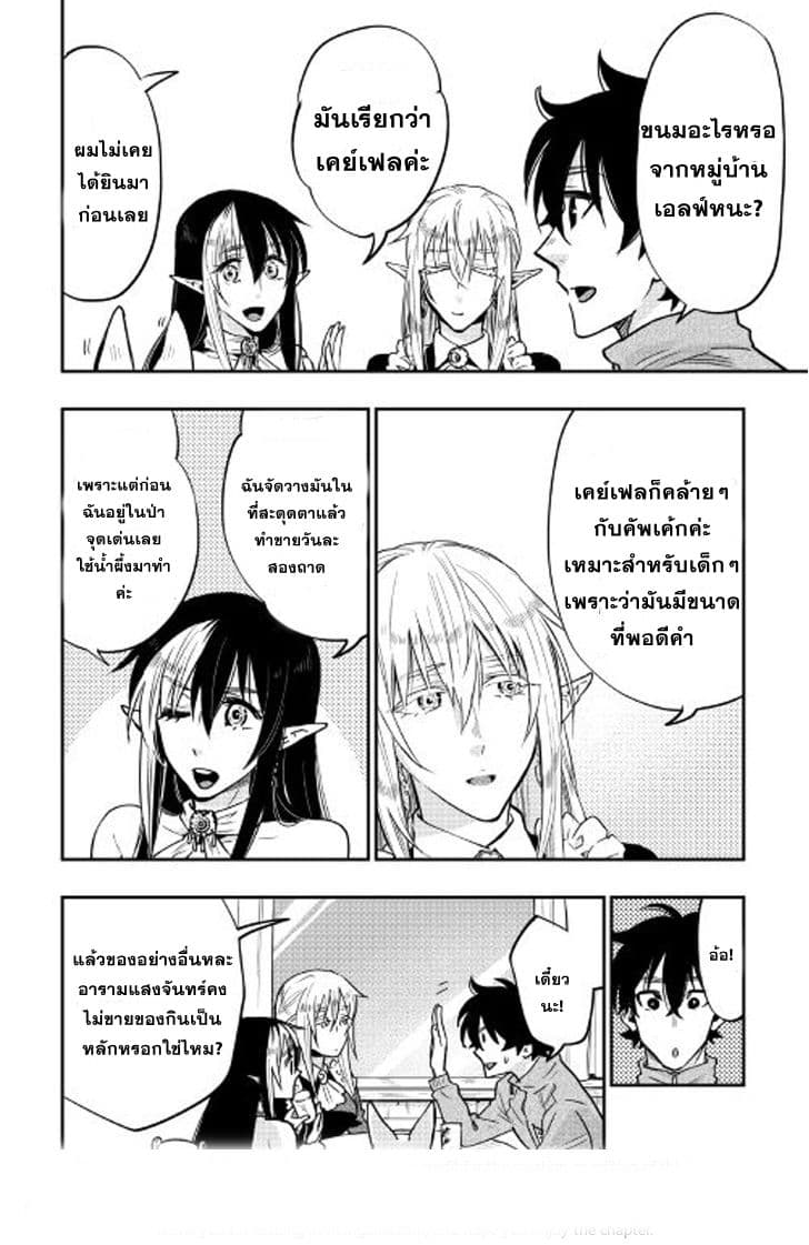 The New Gate page 7