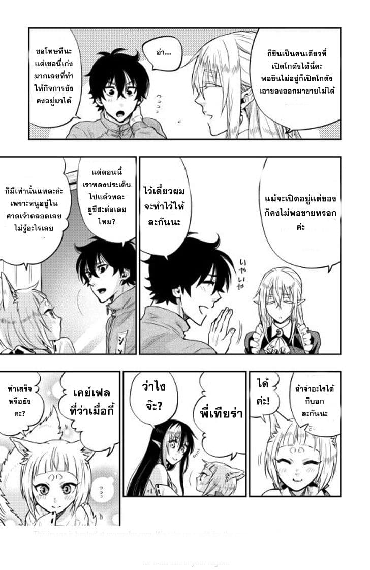 The New Gate page 8