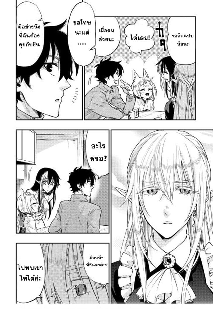 The New Gate page 9