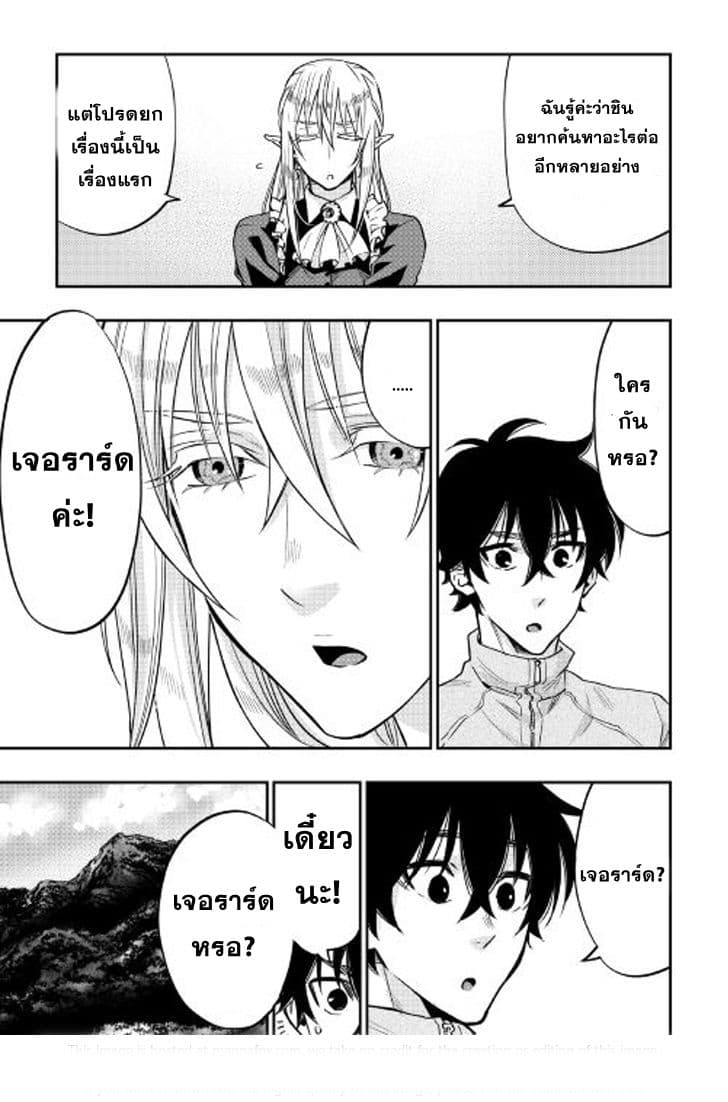 The New Gate page 10