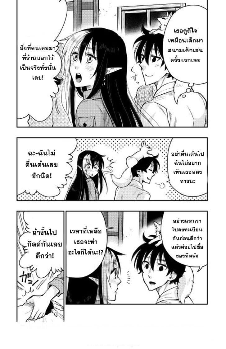 The New Gate page 3