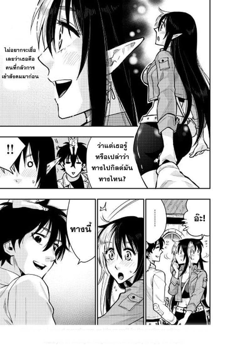 The New Gate page 4
